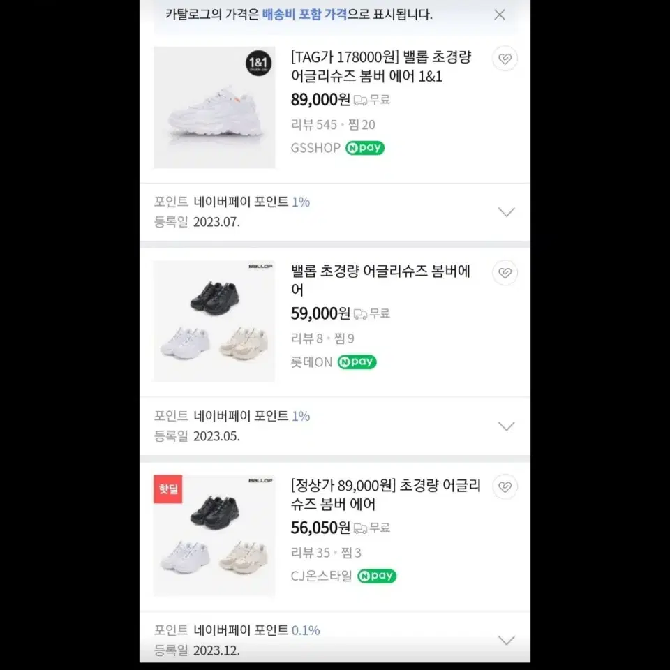 밸롭 봄버 에어 초경량 어글리 슈즈 250