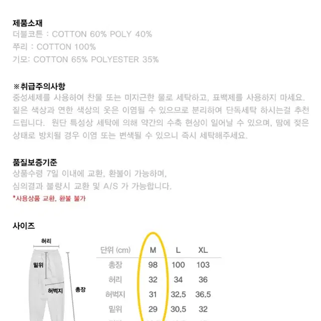 새상품) 유니어패럴 조거팬츠 M 화이트메란지