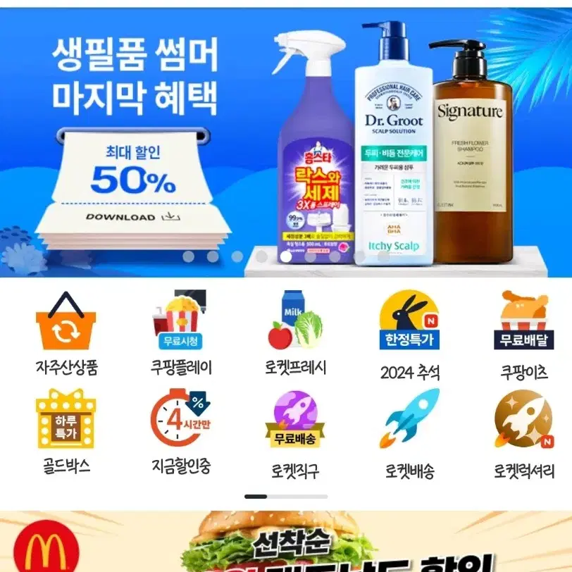 쿠팡 대리구매 95%