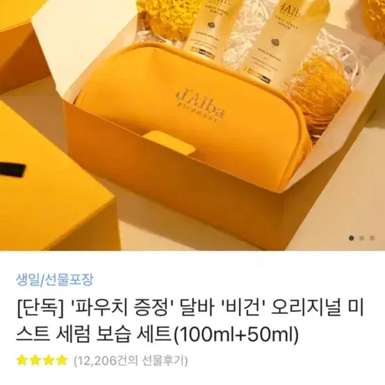 미개봉) 달바 비건 오리지널 미스트 세럼 100ml+50ml