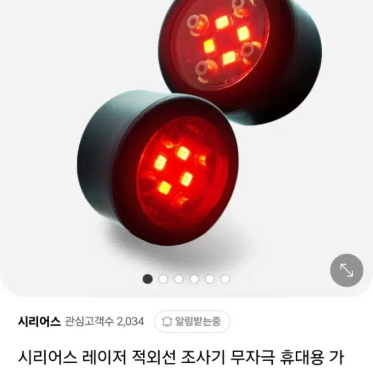 레이저 마사지기 새상품