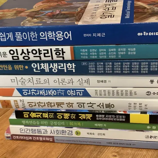 간호학과 전공 교양 서적 판매 현문사 고문사 은학사 수문사 정문각 동문사