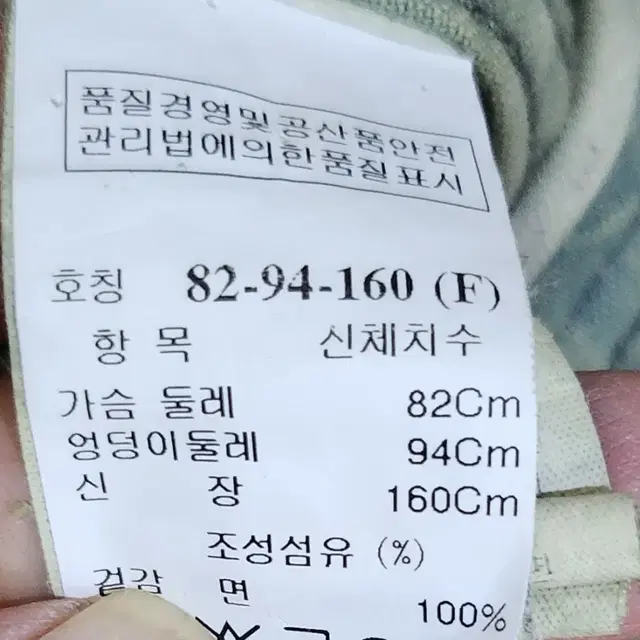 타임야상자켓