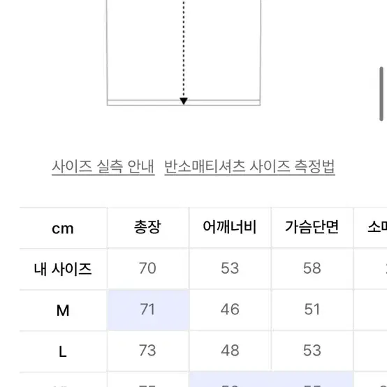 나인제트 서클 메쉬 머슬핏 티셔츠 화이트 L사이즈