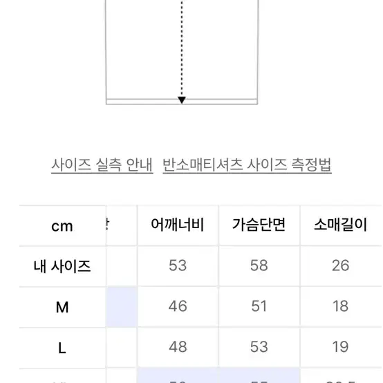 나인제트 서클 메쉬 머슬핏 티셔츠 화이트 L사이즈