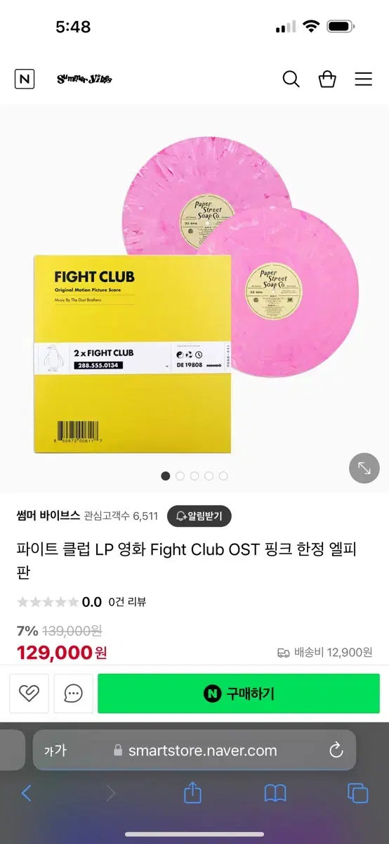 Fight Club LP