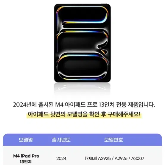 제이런 매직키보드 케이스(M4 아이패드 프로 13인치 전용)