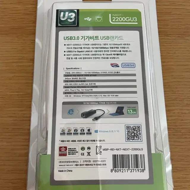 USB3.0기가비트 랜카드(미개봉)