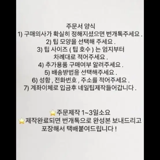 지뢰계.포장계 엄지네일 먼작귀