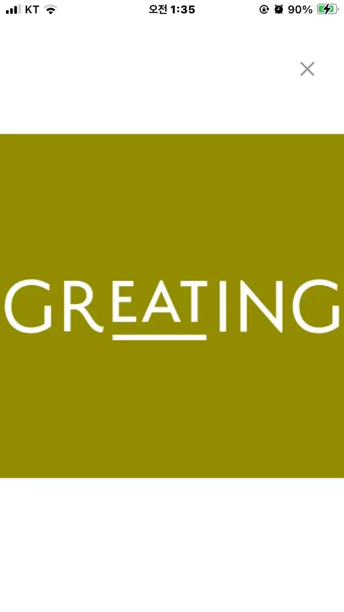 20,000 won discount coupon for greeting cards