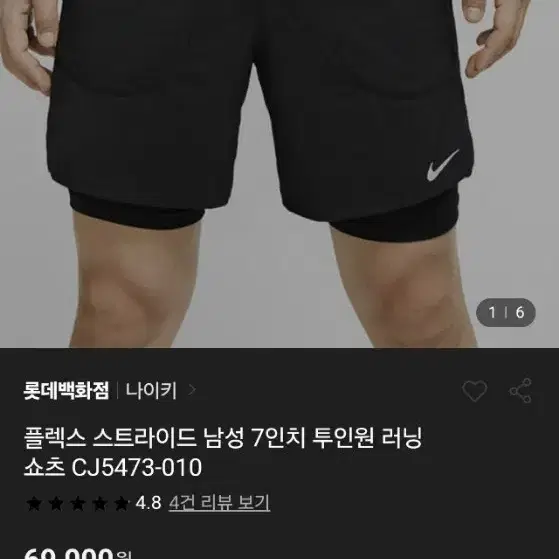 (XL) 나이키 7인치 러닝반바지