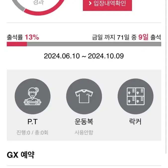 스포애니 송파동점 프로 양도(24.10.09까지)