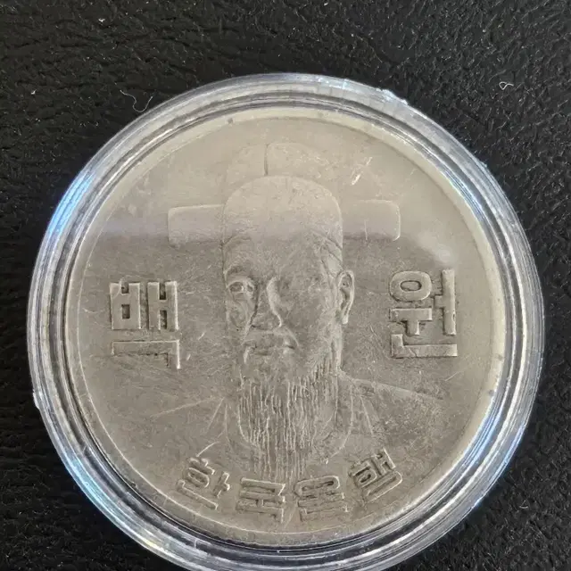 1970년100원 사용제