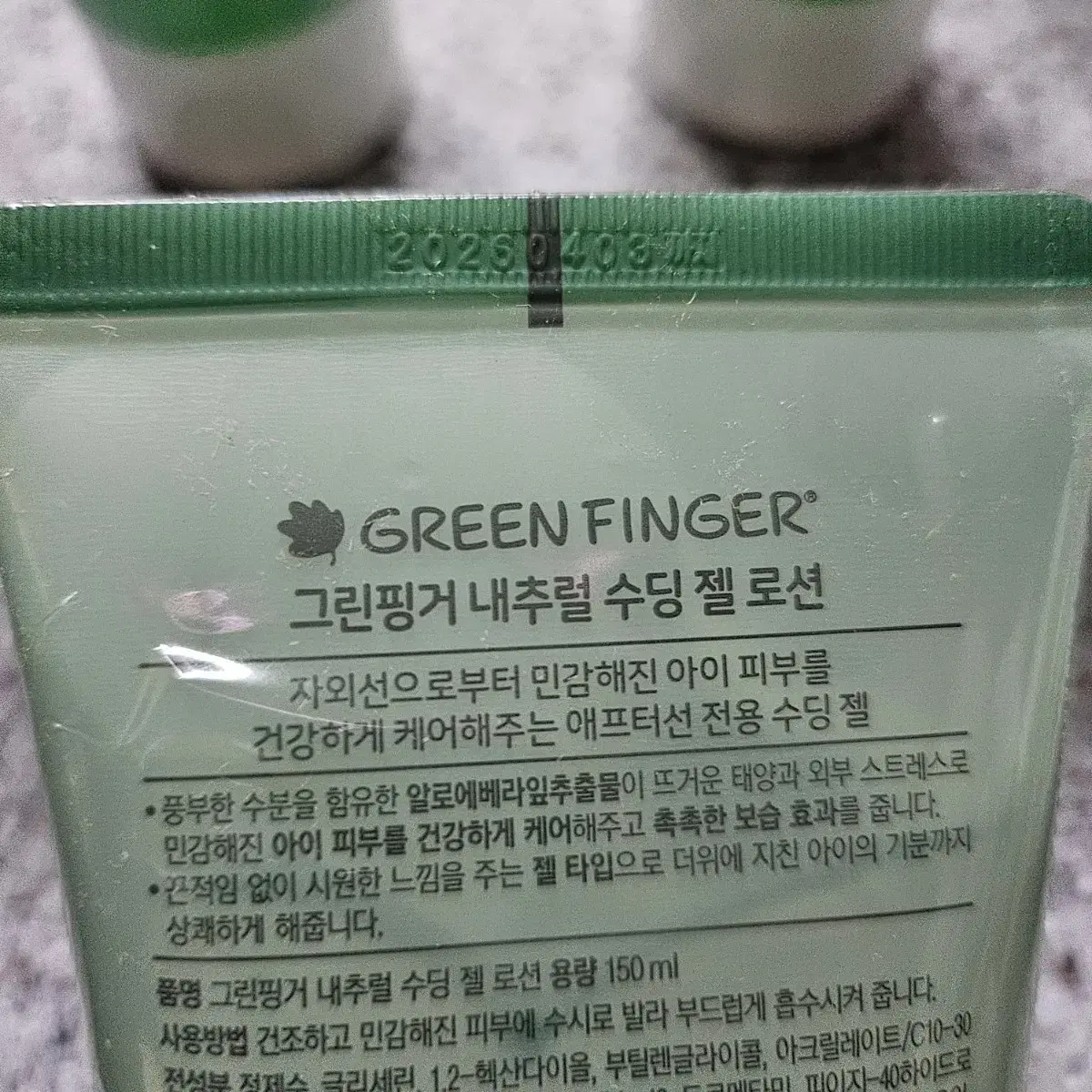 미개봉) 그린핑거 내추럴 수딩 젤 로션 애프터선 알로에젤 150ml