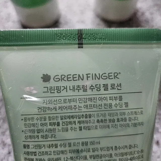 미개봉) 그린핑거 내추럴 수딩 젤 로션 애프터선 알로에젤 150ml