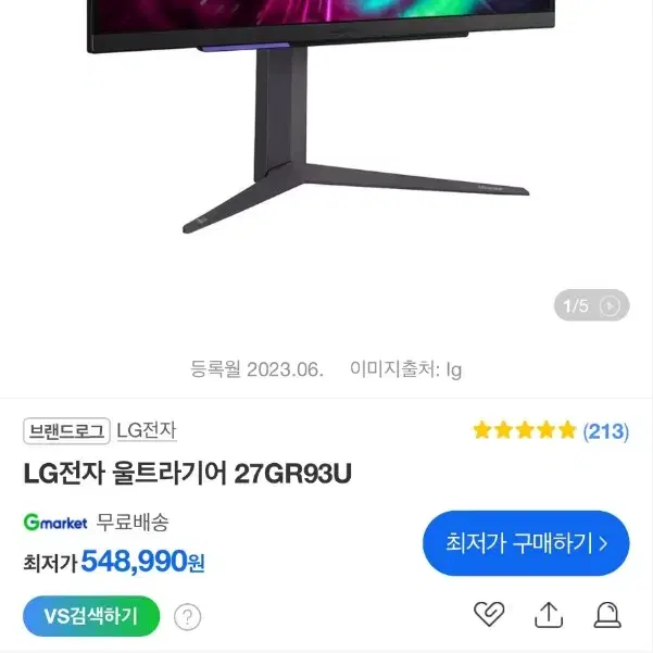 미개봉 LG 울트라기어 27GR93U 4k 144hz 게이밍 모니터