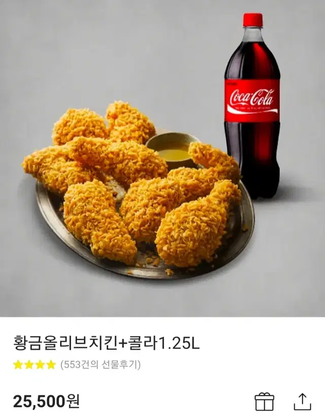 (가격내림)bbq  황금올리브치킨+콜라1.25