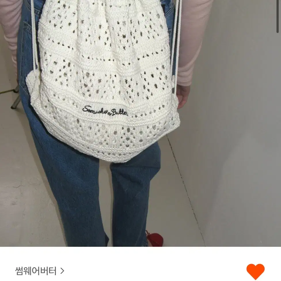 썸웨어버터 백팩 파실분 ㅜㅜㅜ yogurt knit string bag