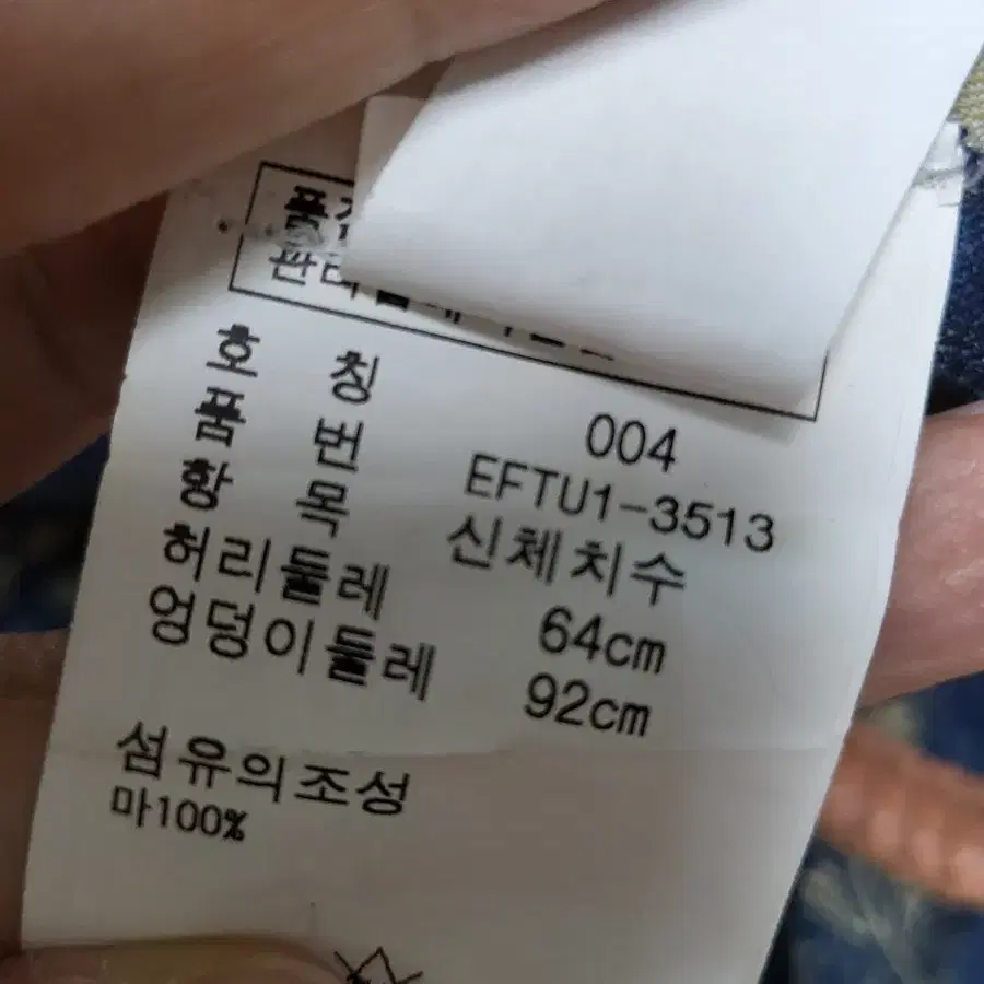 랄프로렌 린넨 호박팬츠