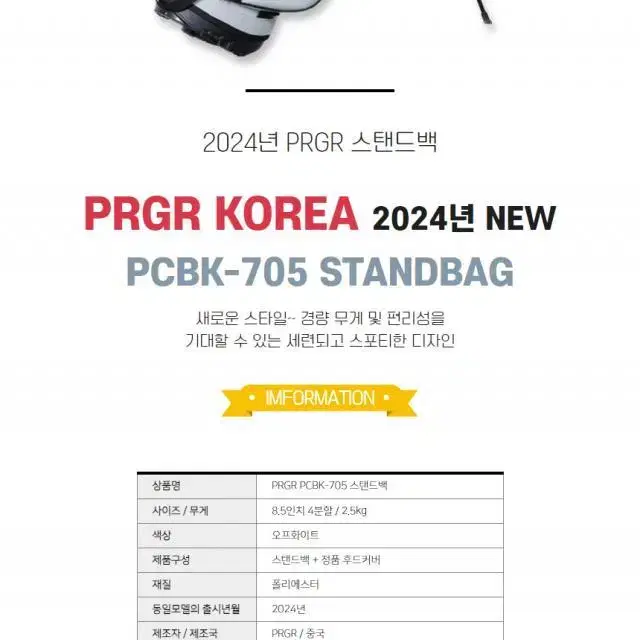 PRGR 경량 스탠드백 PCBK-705 골프백 오프화이트 2024년...