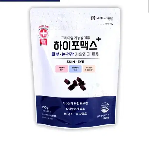 하이포맥스 건강트릿 무료배송