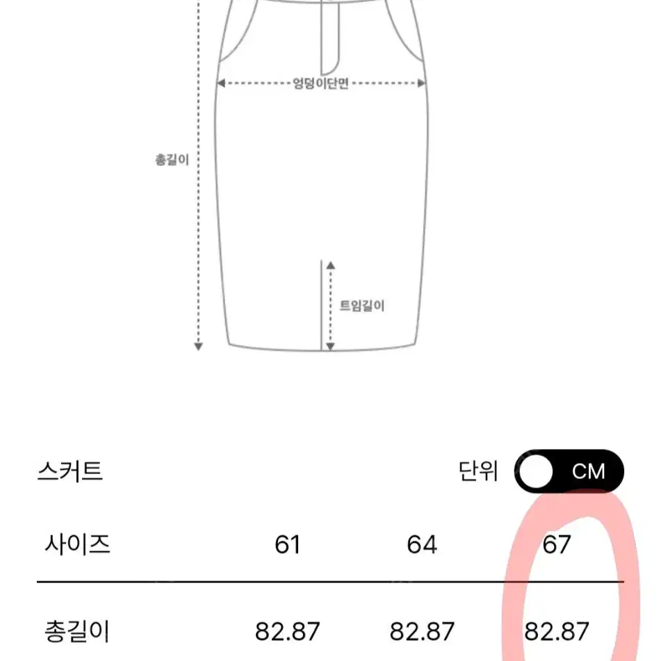 한섬 타임 글리터로고 밴딩 플레어 스커트(정상64.5)