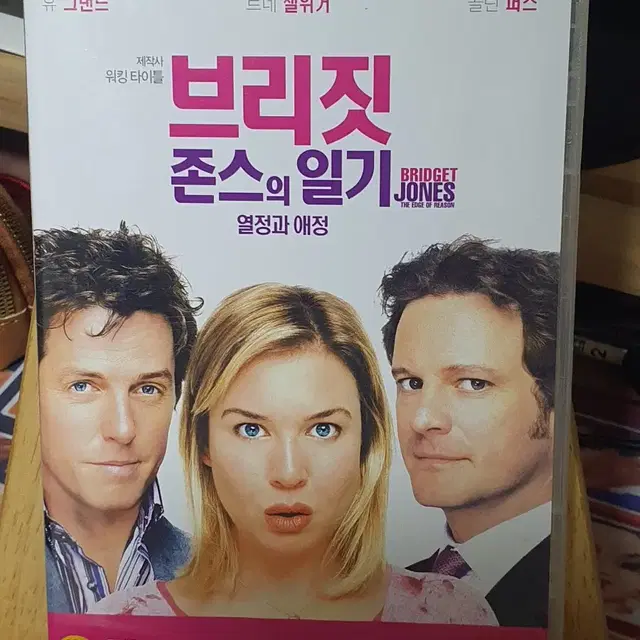 브리짓존스의일기 (열정과 애정)DVD (1CD)