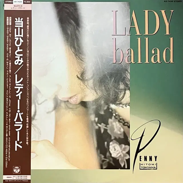 시티팝LP 토야마 히토미 Hitomi Tohyama-Lady Ballad