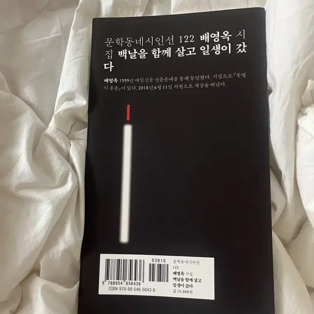 문학동네시인선 시집