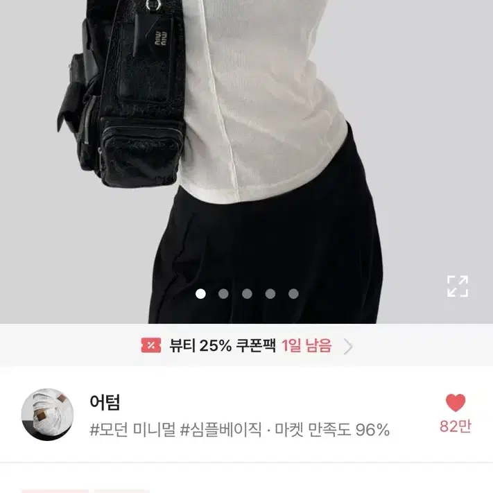 어텀 절개 워머 티셔츠