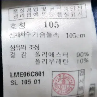 라프마 정품 긴팔 105