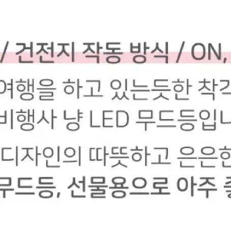 우주비행사 고양이 LED 미니 무드등