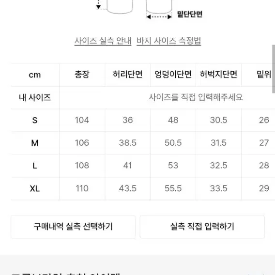 그루브라임 연청와이드진(XL)