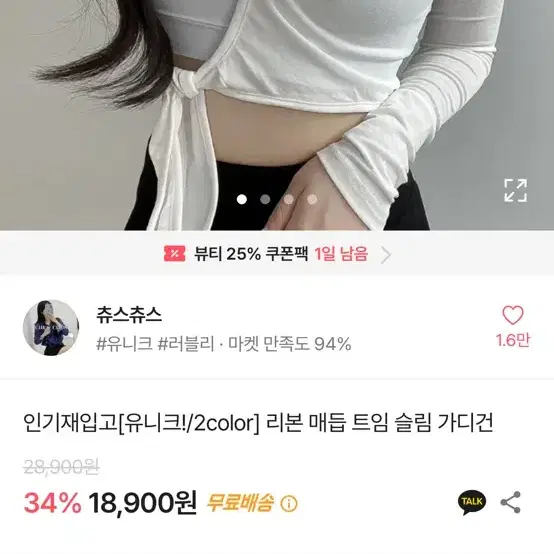 쓰리타임즈 타이드 원버튼 st가디건