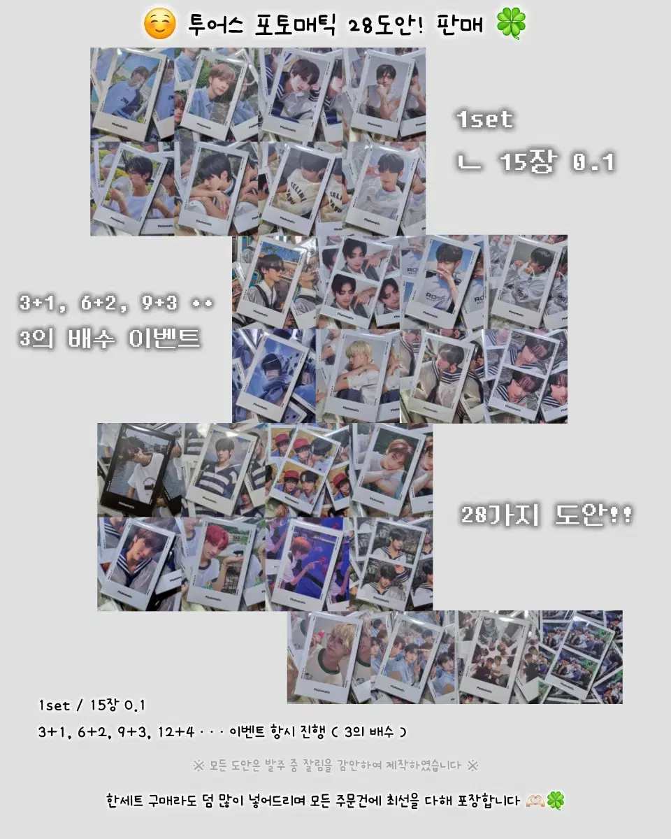 3 times event)Tours unofficial goods Photomatic 28Doan sellsShinYooDo HoonYoungjae HanJinJihoonKyungmin