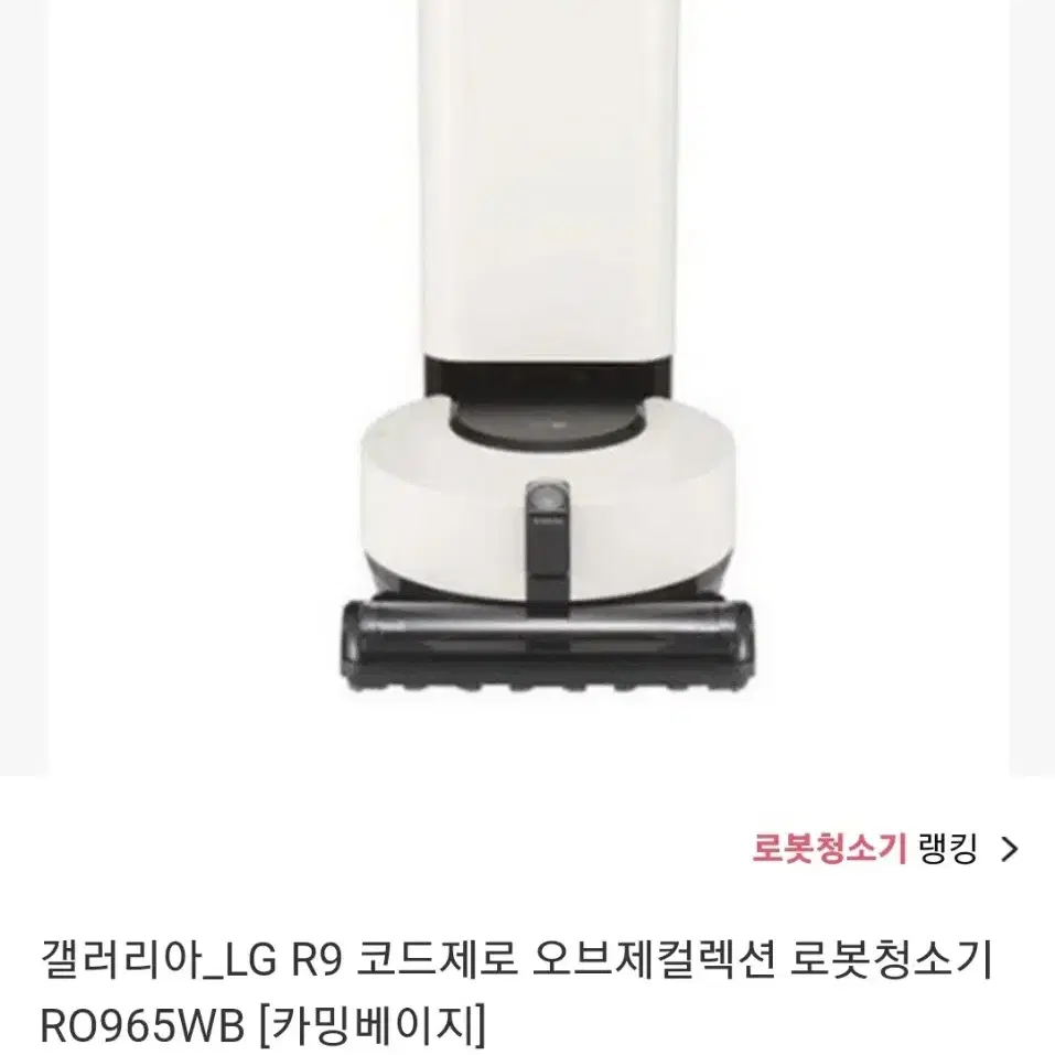 lg 오브제 로봇청소기(홈뷰가능)새상품 팝니다