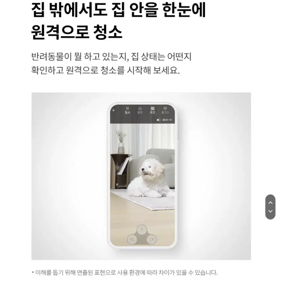 lg 오브제 로봇청소기(홈뷰가능)새상품 팝니다