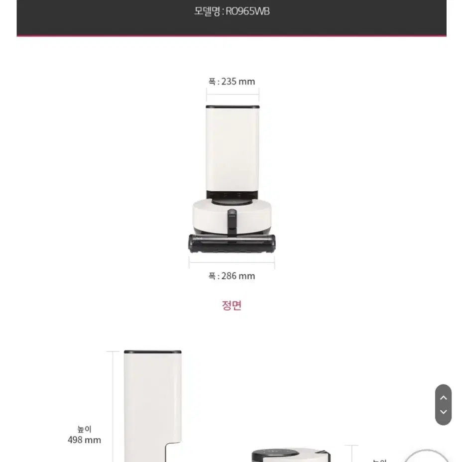 lg 오브제 로봇청소기(홈뷰가능)새상품 팝니다