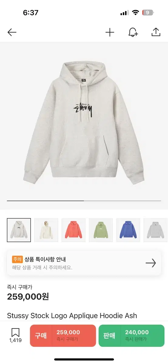 Stussy stock logo hoodie