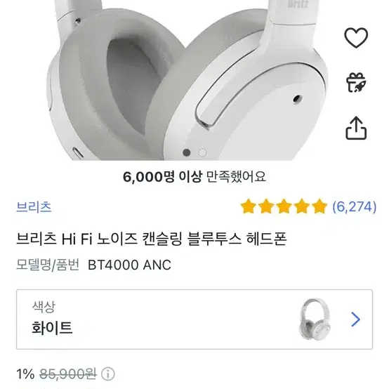 브리츠 Hi Fi 노이즈 캔슬링 블루투스 헤드폰 (화이트)