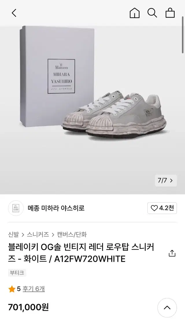 [41] 미하라 야스히로 블레이키 빈티지 레더 화이트