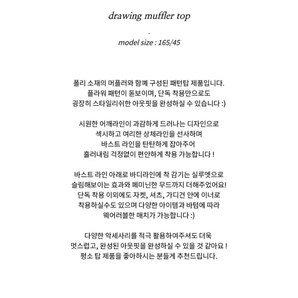 모래하우스 drawing muffler top (블랙)