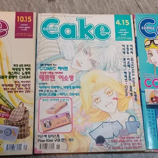 코믹 케이크 잡지 만화책 팝니다 comic cake 2000년대 강경옥