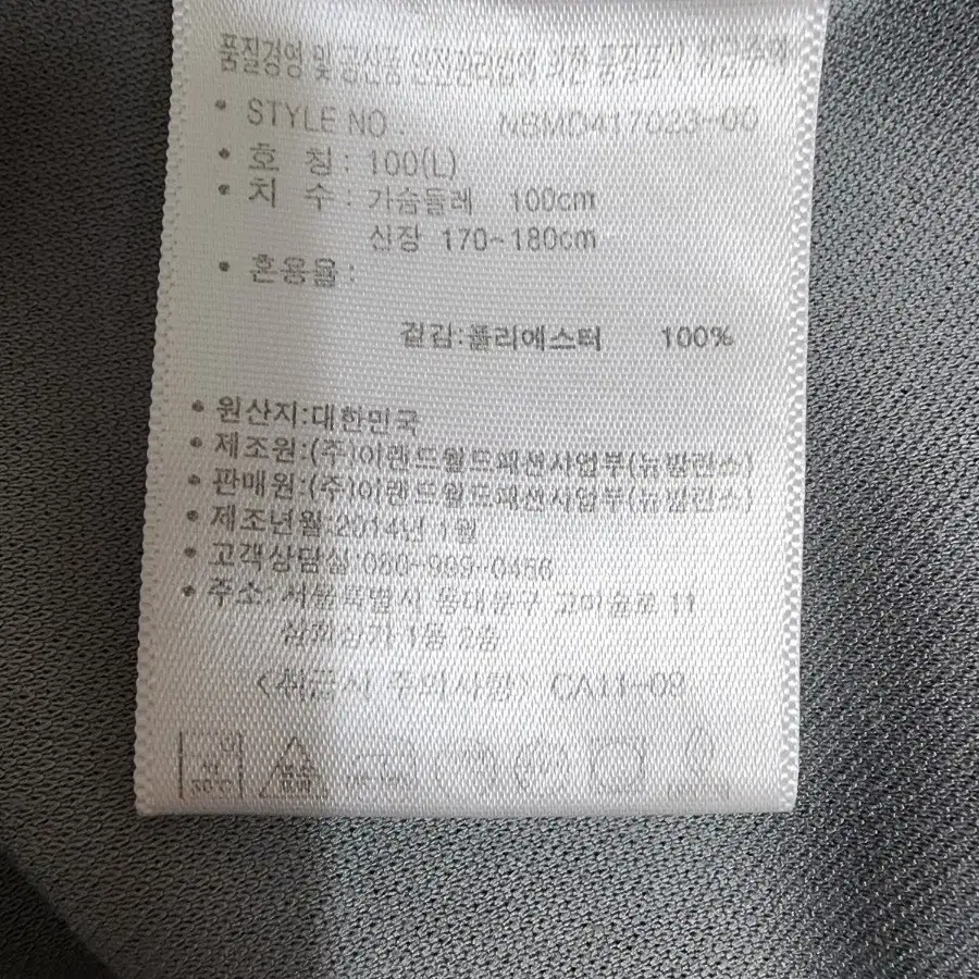 뉴발란스 집업 남성100 하자o