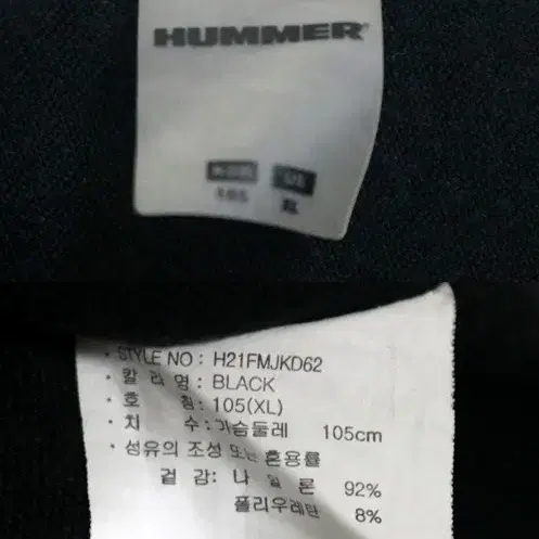 HUMMER 정품 후드집업 점퍼 105