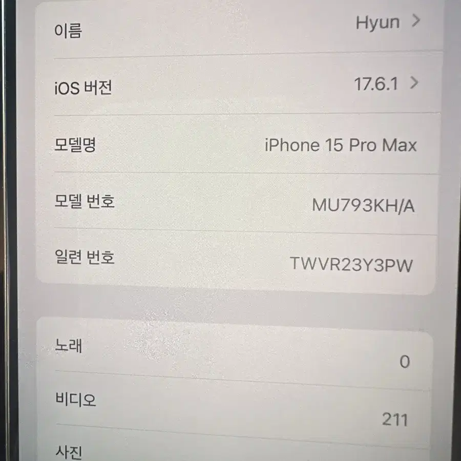 아이폰14프로맥스 1테라 실버