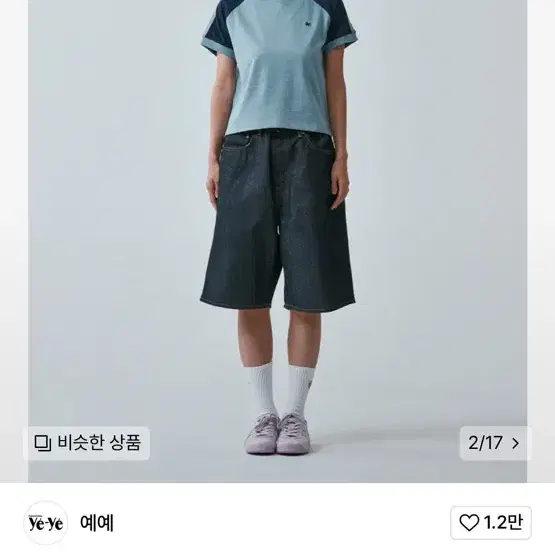 무신사 예예 반팔