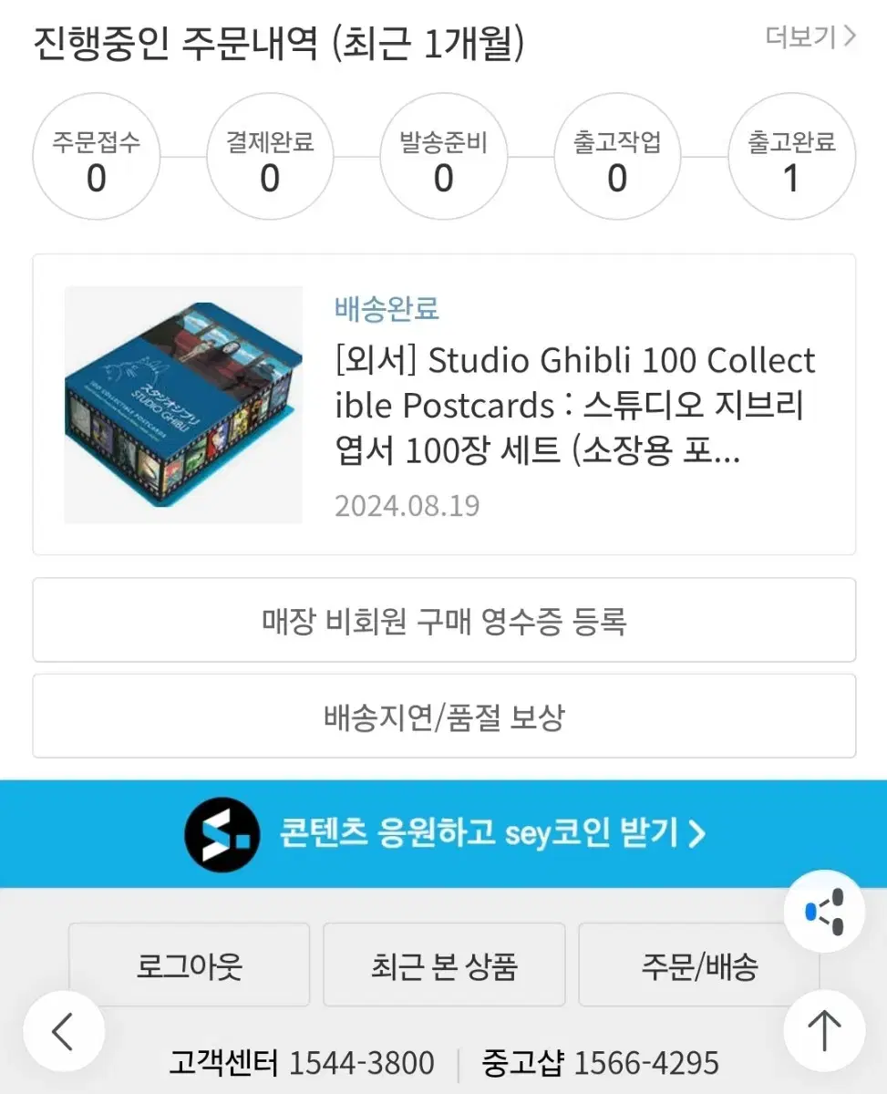 지브리 정품 엽서