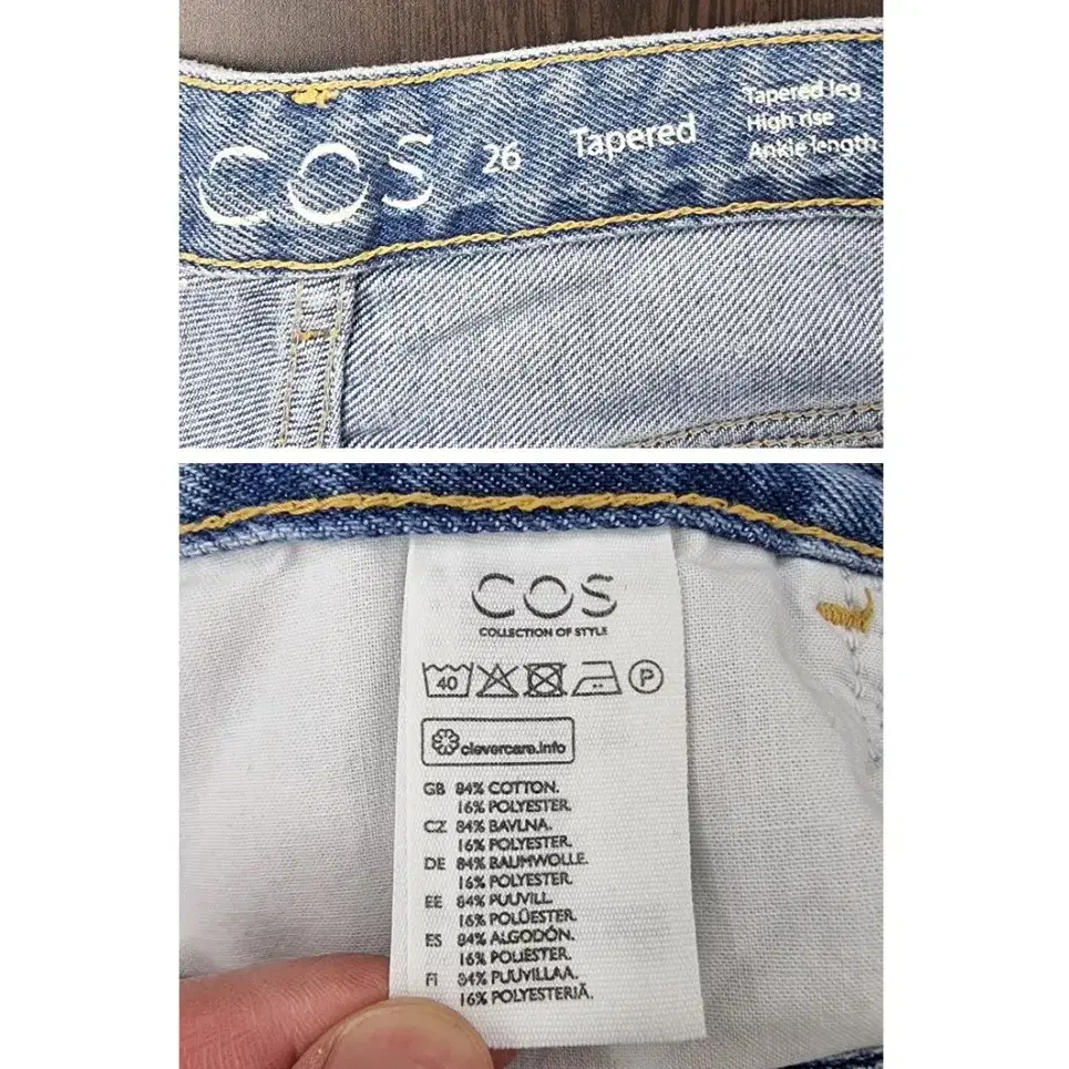 COS (27) 코스 청바지