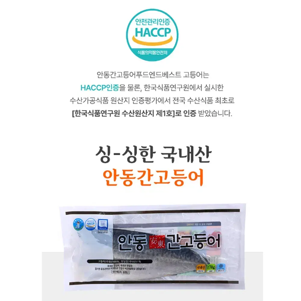 [선물용/안동/140g*15팩] 산지직송 순살 간고등어 자반 선물 세트